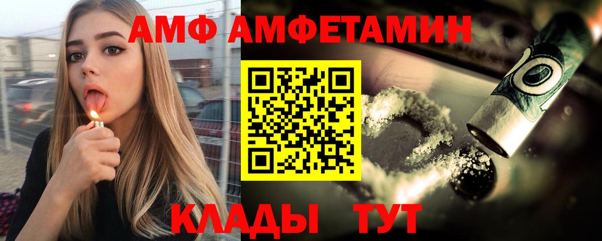 АМФ 97% Спасск-Дальний