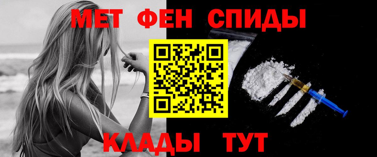 Спасск-Дальний  Амфетамин  Вход с VPN  АМФ Розовый 