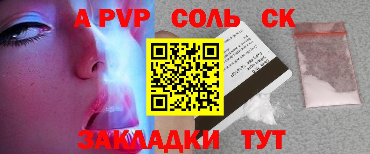 Спасск-Дальний  Alfa_PVP VHQ  Вход с VPN  Alpha PVP VHQ  А ПВП СК КРИС 