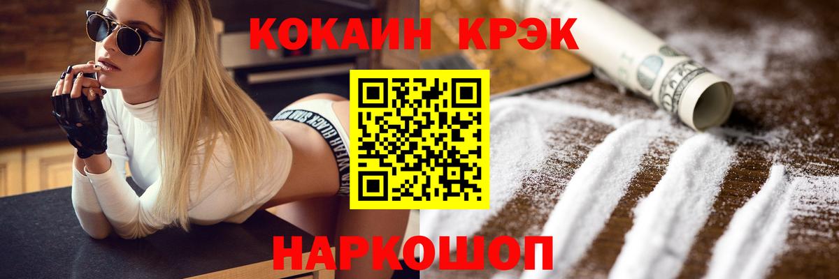 COCAIN Columbia Спасск-Дальний