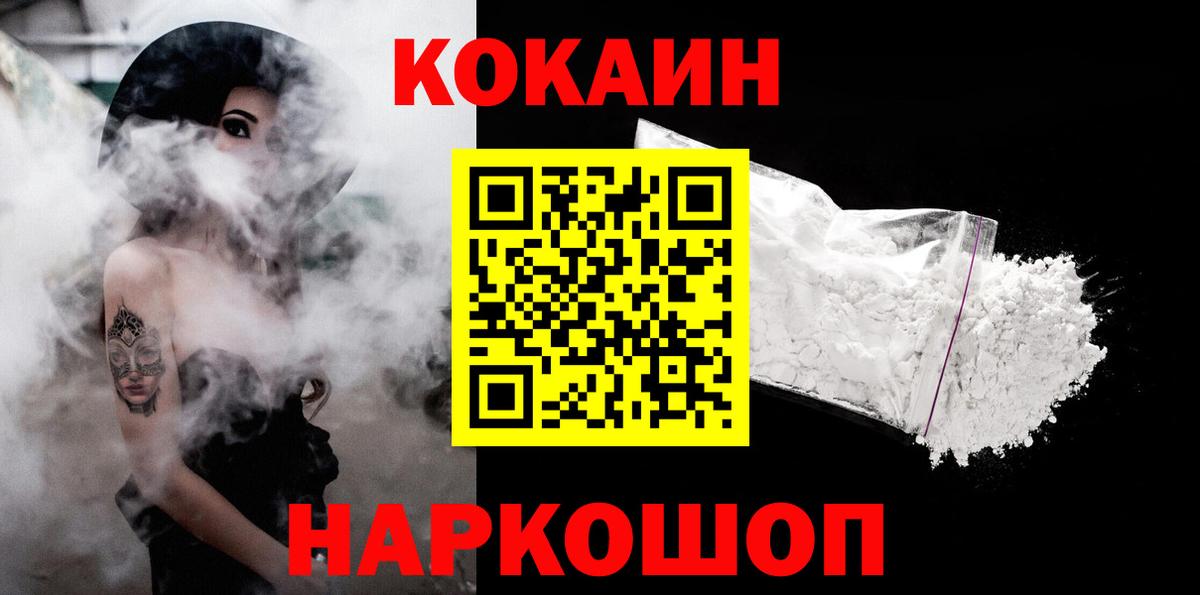 COCAIN  Кокаин 98%  Спасск-Дальний  Вход с VPN  КОКАИН VHQ 