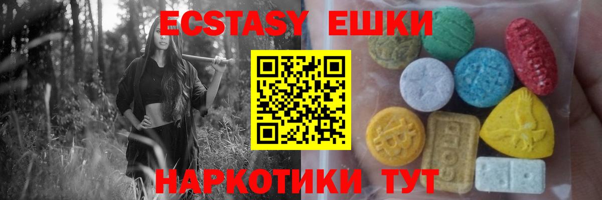 Ecstasy VHQ  Вход с VPN  дарк нет телеграм  Спасск-Дальний  ссылка на мегу ССЫЛКА 