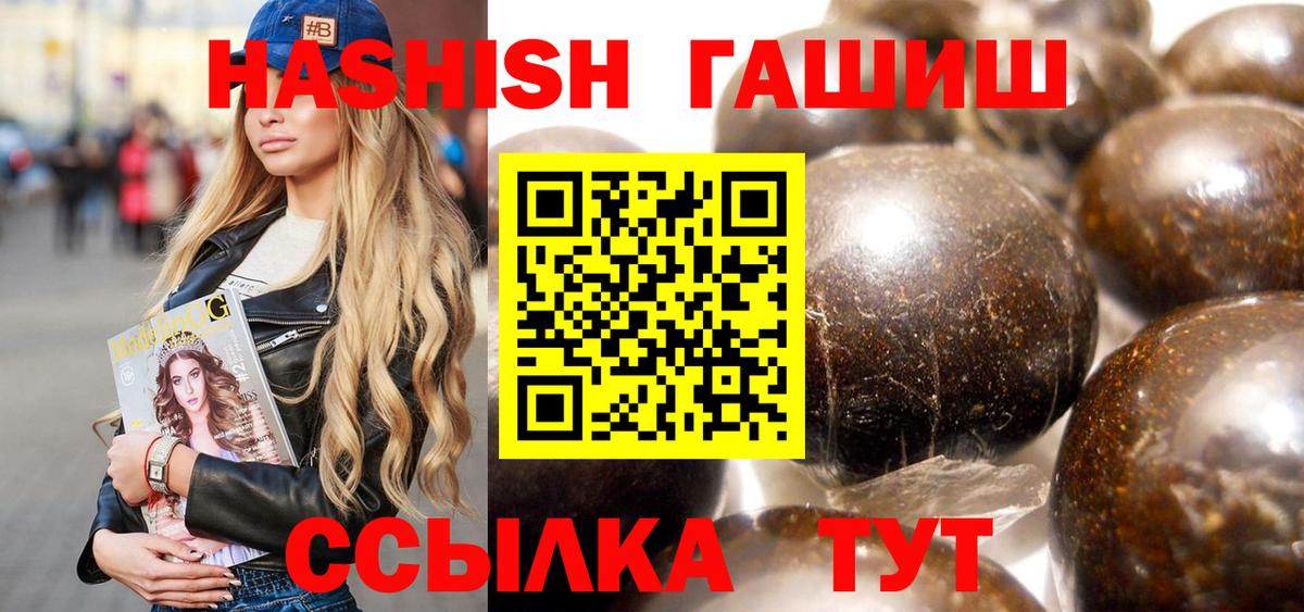 ГАШ Cannabis Спасск-Дальний