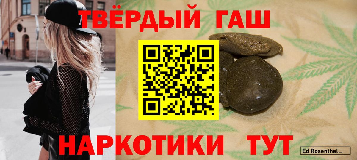 ГАШ Ice-O-Lator  Вход с VPN  ГАШ  Спасск-Дальний  Гашиш гашик 
