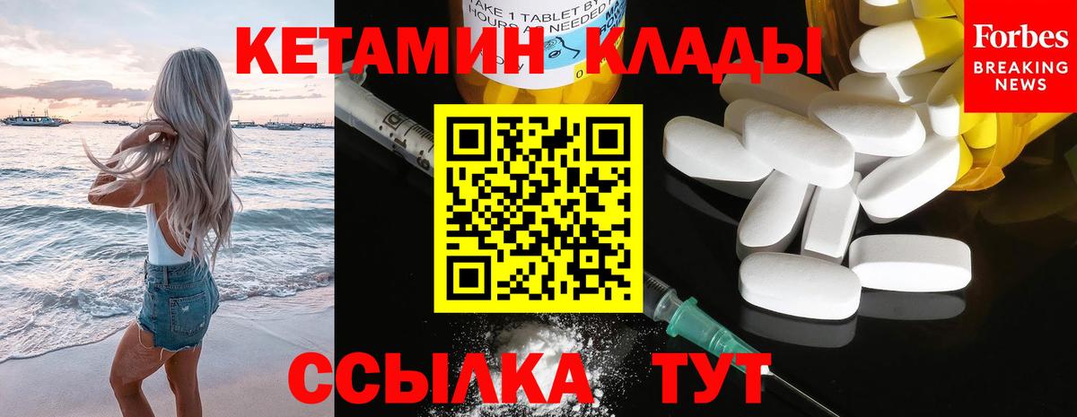 КЕТАМИН ketamine Спасск-Дальний