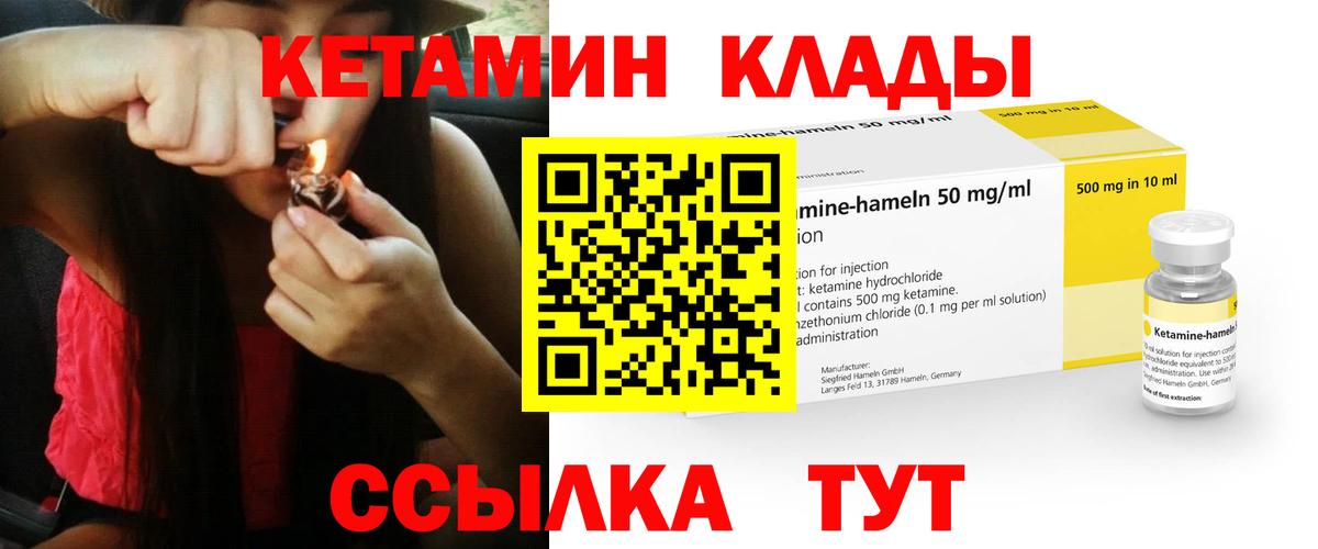 КЕТАМИН VHQ  Вход с VPN  Спасск-Дальний  Кетамин ketamine 