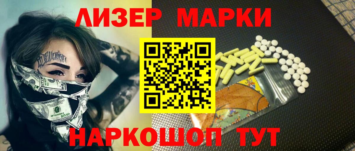 Лсд 25 экстази ecstasy Спасск-Дальний