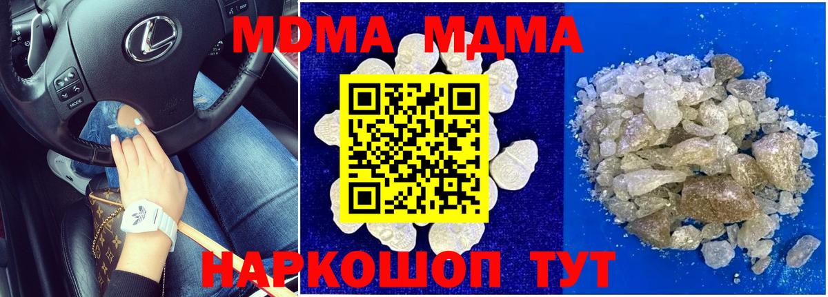 MDMA молли  Вход с VPN  Спасск-Дальний  МДМА  МДМА crystal 
