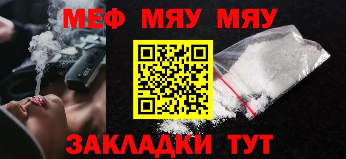Мефедрон мука Спасск-Дальний