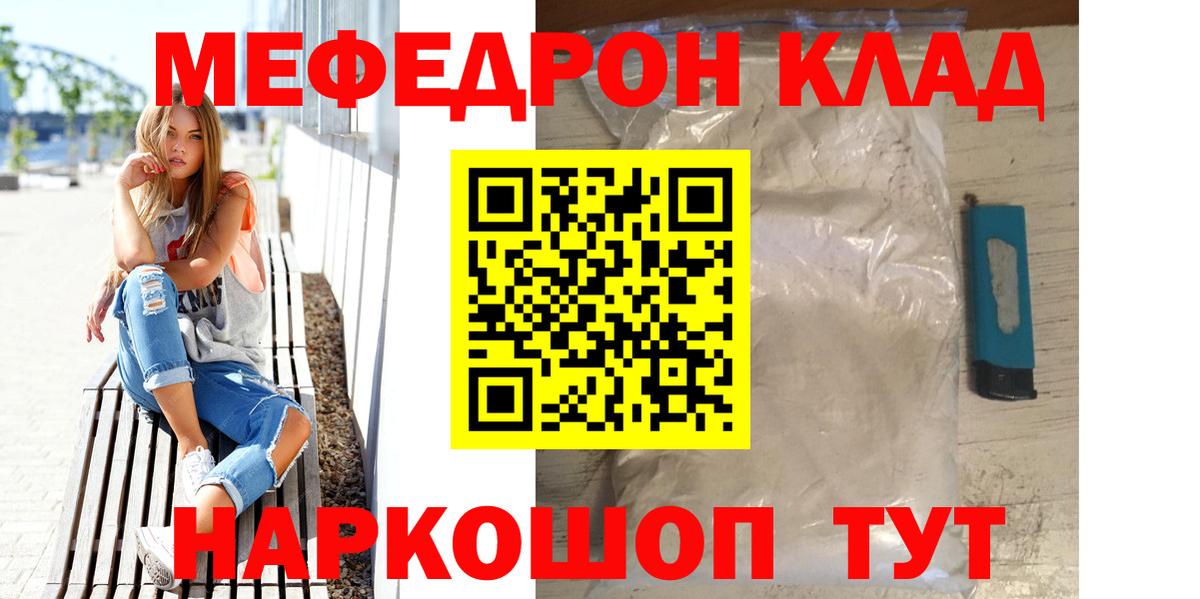 Спасск-Дальний  Меф  Меф мяу мяу  Вход с VPN  МЕФ mephedrone 