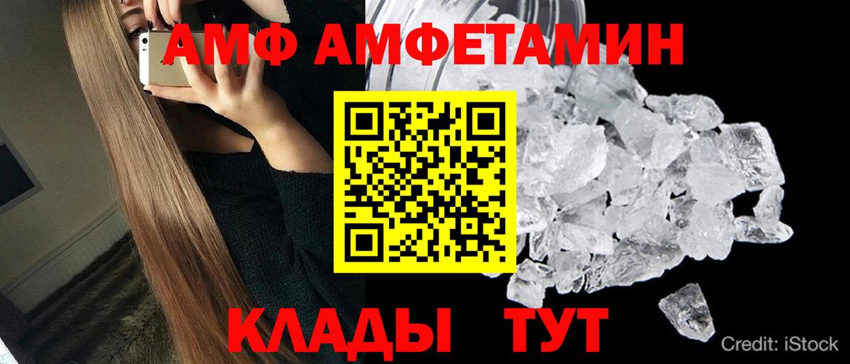 Спасск-Дальний  Метамфетамин мет  Метамфетамин мет  Вход с VPN 