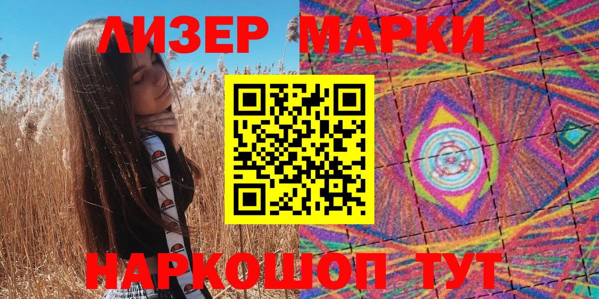 Спасск-Дальний  Марки NBOMe 1,8мг  Вход с VPN 